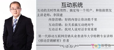 單仁移動(dòng)互聯(lián)網(wǎng)全網(wǎng)營(yíng)銷 企業(yè)策略、管理與產(chǎn)品推廣的整合之道